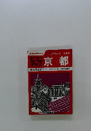 ミニミニマップ京都