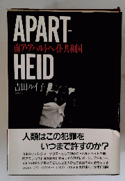 APART南ア・アパルトヘイト共和国HEID