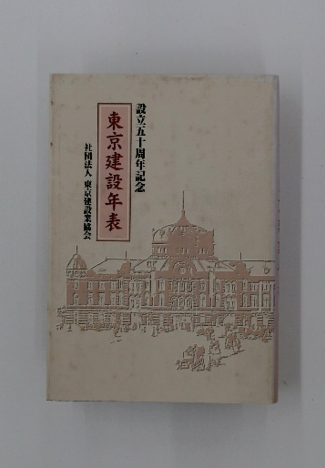 超話題新作 化学大辞典「4」(化学大辞典編集委員会) 古本 / 古本配達本舗 / 化学