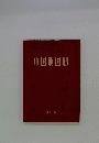 中国地図冊