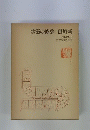 建築の修辞