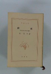 幽霊