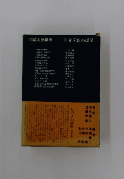 口語文法講座　I 口語文法の展望