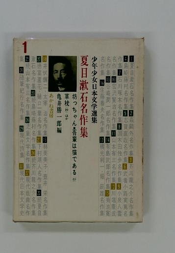雲井龍雄(童門冬一) / 古本配達本舗 / 古本、中古本、古書籍の