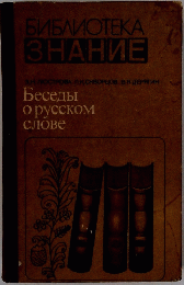 SEAИOTEKA зHAHИE