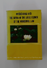THE SUTRA OF THE LOTUS FLOWER OF THE WONDERFUL LAW