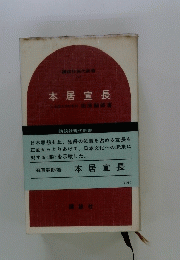 本居宣長