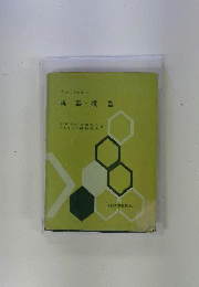陶器 磁器