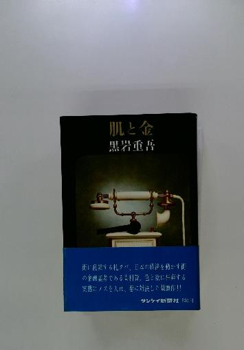 西鶴集 好色一代男好色五人女 / 古本配達本舗 / 古本、中古本 西鶴集 好色一代男好色五人女 / 古本配達本舗 / 古本、中古本