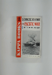 A CONCISE HISTORY OF THE PACIFIC WAR　1