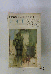 世界文学全集