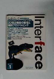 Interface　2011年1月号