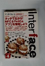 Interface　　2012年4月号