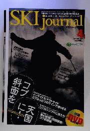 SKI JOURNAL 2008年4月号