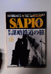 SAPIO　2010年5月号