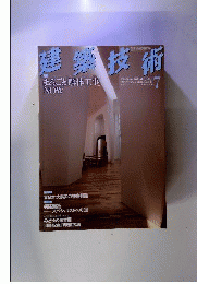 建築技術 　2011年 　7月号