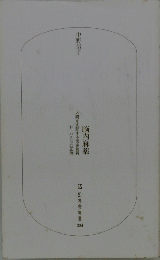 脳内麻薬