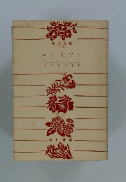 エイリアン