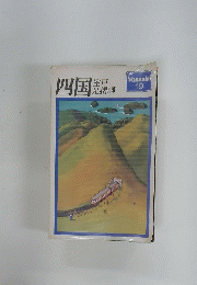 四国　Yammini 19