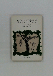 お気に召すまま
