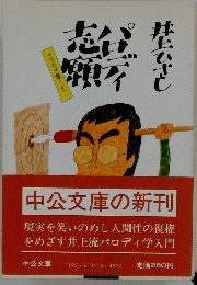 松谷願デイ
