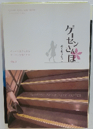 ゲームさんほ