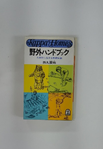 中学生バスケットボール(解説・杉浦裕司) / 古本配達本舗 / 古本