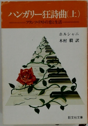 本はどう読むか 297(清水幾太郎) / 古本配達本舗 / 古本、中古本 本はどう読むか 297(清水幾太郎) / 古本配達本舗 / 古本、中古本