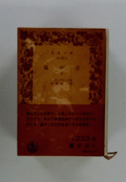 嵐が丘　下