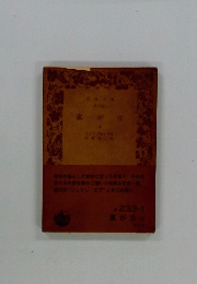 嵐が丘(上)