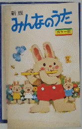 みんなのうた