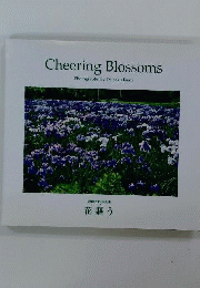 池田大作写真集 花謳う