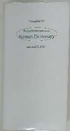 Pocket Progressive Korean Dictionary　Second Edition
