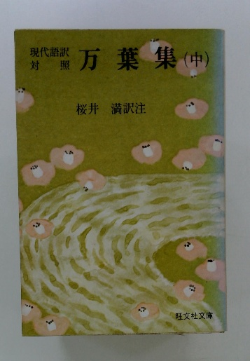 月の上のガラスの町 ＜創作S・Fどうわ＞◇古田足日
