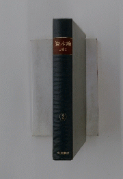 資本論1巻2