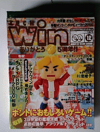 TECH Win 1999年12月号