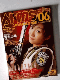月刊アームズ マガジン 2004年6月号 No.192
