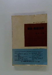 債権・動産担保