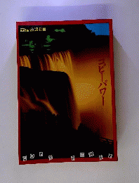 コピーパワー