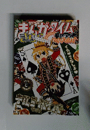 まんがタイムきららキャラット　2014年05月号