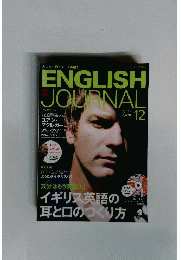 ENGLISH JOURNAL　2011年12月号