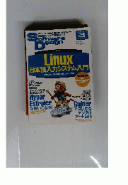 Software Design　2007年3月号