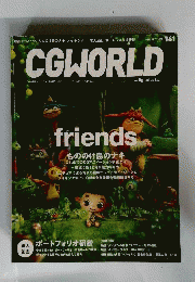 CGWORLD　2012年1月