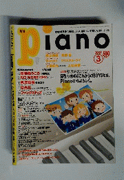 Piano　2005年3月
