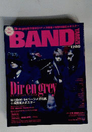 バンドやろうぜ  2003年　10月号
