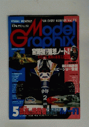Model Graphix　VOL.115