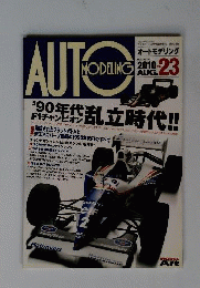 MODEL Art　2010年　8月号