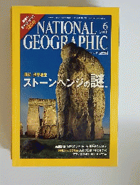 National Geographic Magazine 2008年6月号