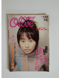olive 1998年12月3日号