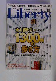The Liberty　2013年10月号